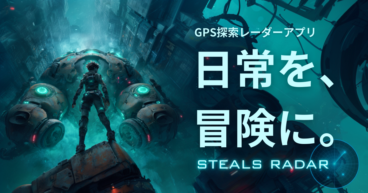 STEALTH RADAR アプリの紹介画像