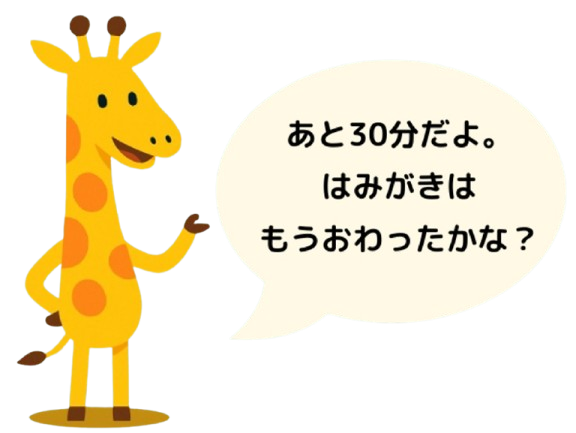 声かけ機能